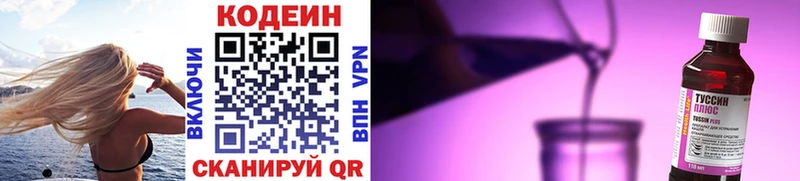Купить закладки  Володарск  Кодеин напиток Lean (лин) 