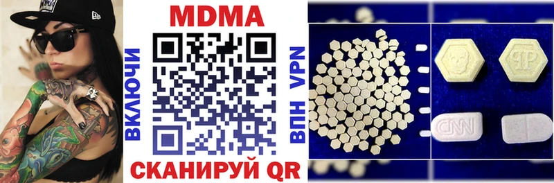 MDMA кристаллы  Купить закладки  Володарск 