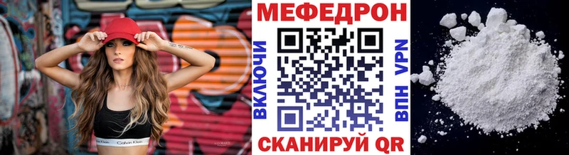 Купить где  Володарск  МЕФ кристаллы 