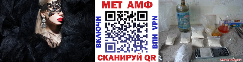 Купить  Володарск  МЕТАМФЕТАМИН пудра 